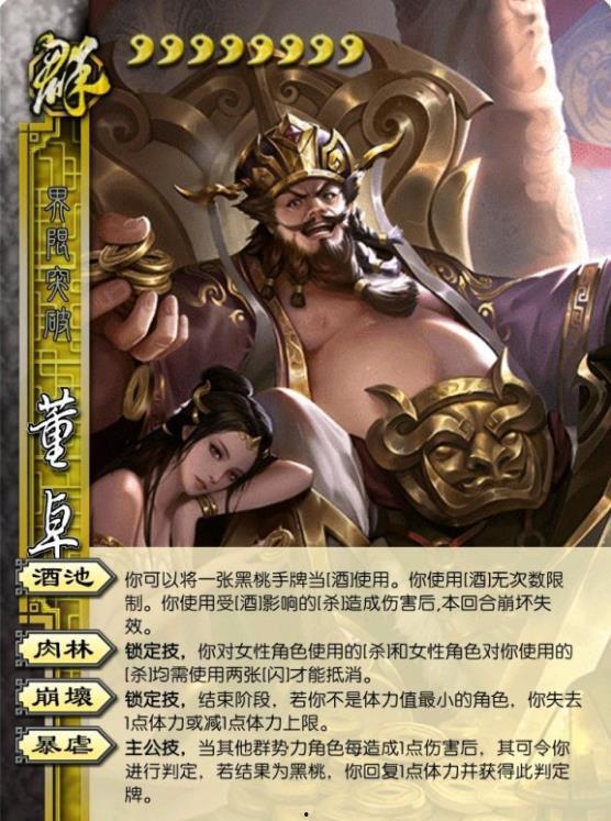 三国杀ol最新武将爆料,神秘武将登场，战力升级再掀风云