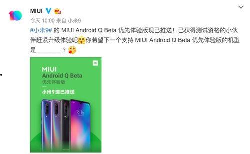 小米系统里最新爆料,功能升级与性能突破，引领智能生活新潮流”